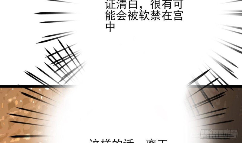 第86话 容恬你个臭渣男！