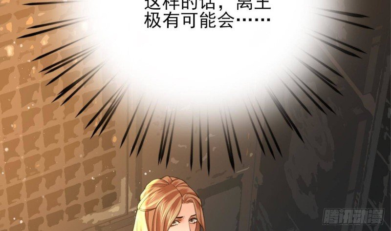 第86话 容恬你个臭渣男！