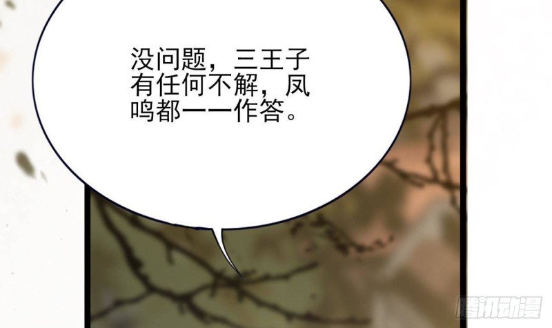 第86话 容恬你个臭渣男！