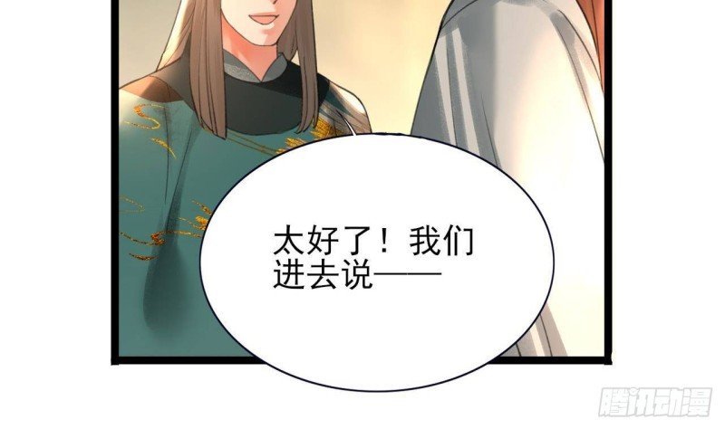 第86话 容恬你个臭渣男！