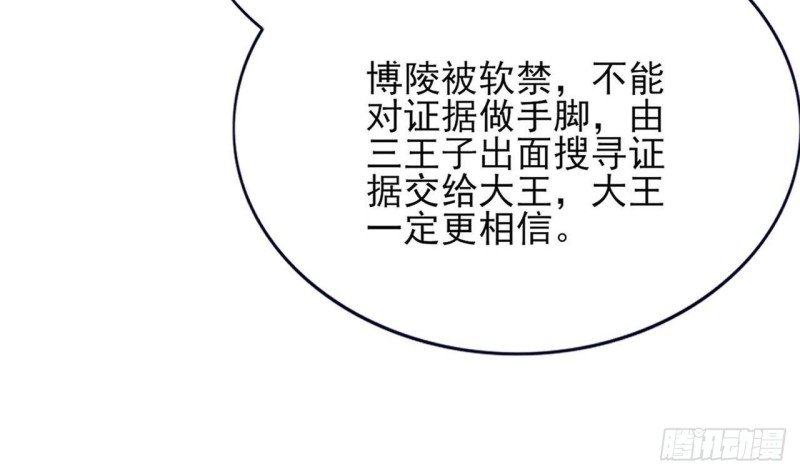 第86话 容恬你个臭渣男！