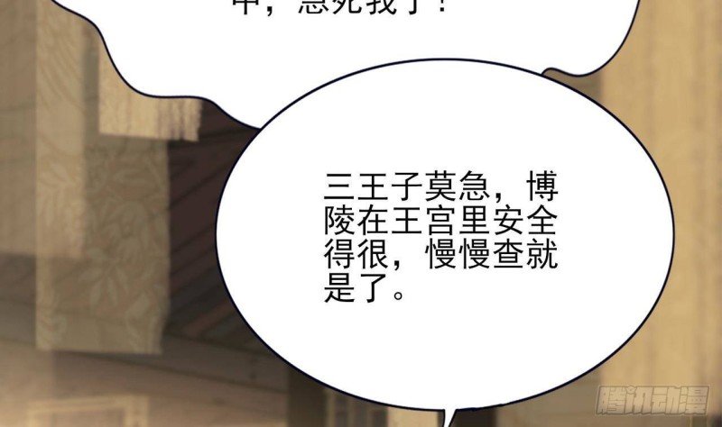 第86话 容恬你个臭渣男！