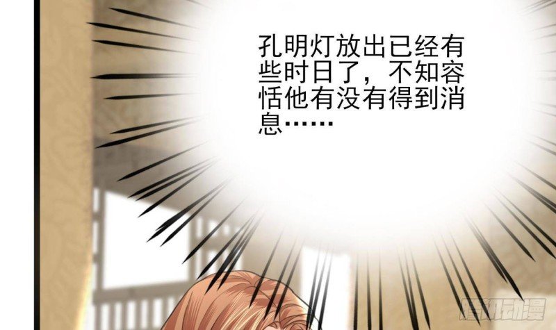 第86话 容恬你个臭渣男！