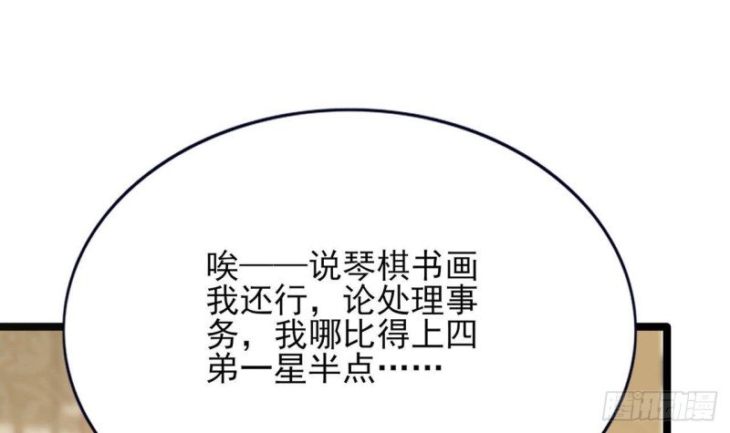 第86话 容恬你个臭渣男！