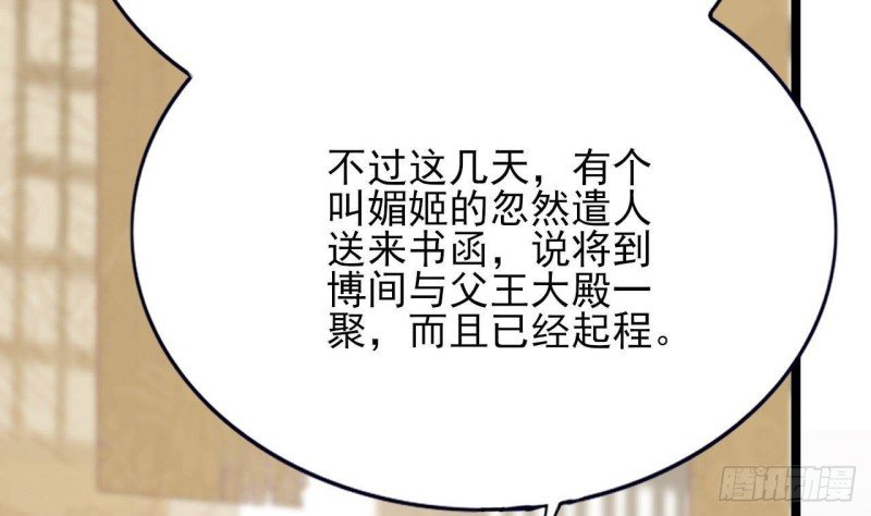 第86话 容恬你个臭渣男！