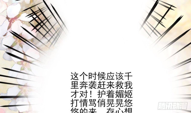 第86话 容恬你个臭渣男！