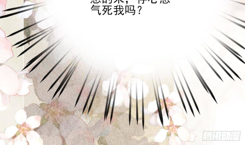 第86话 容恬你个臭渣男！