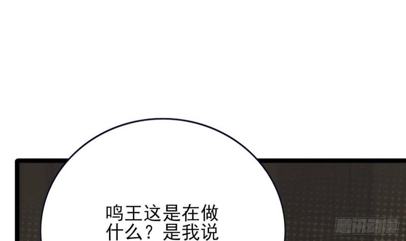 第87话 凤落蛇巢