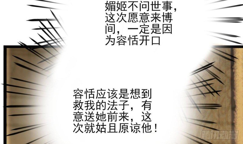 第87话 凤落蛇巢