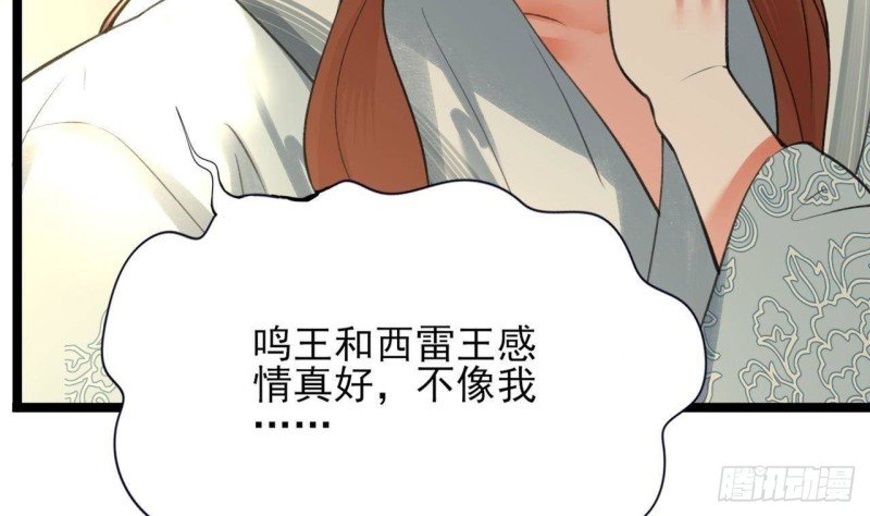 第87话 凤落蛇巢