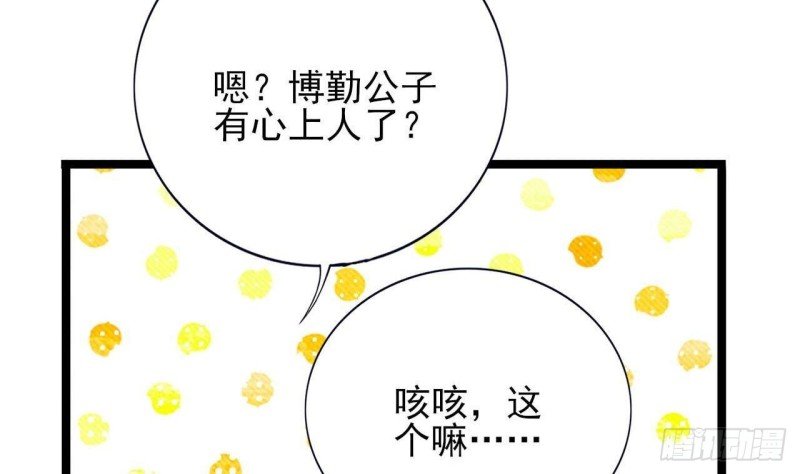 第87话 凤落蛇巢