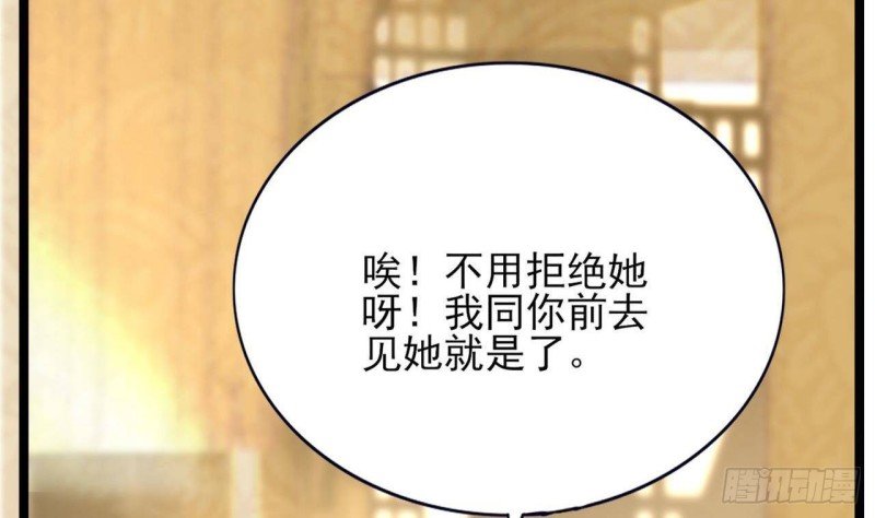 第87话 凤落蛇巢
