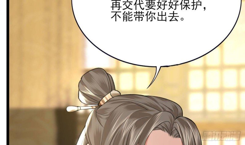 第87话 凤落蛇巢