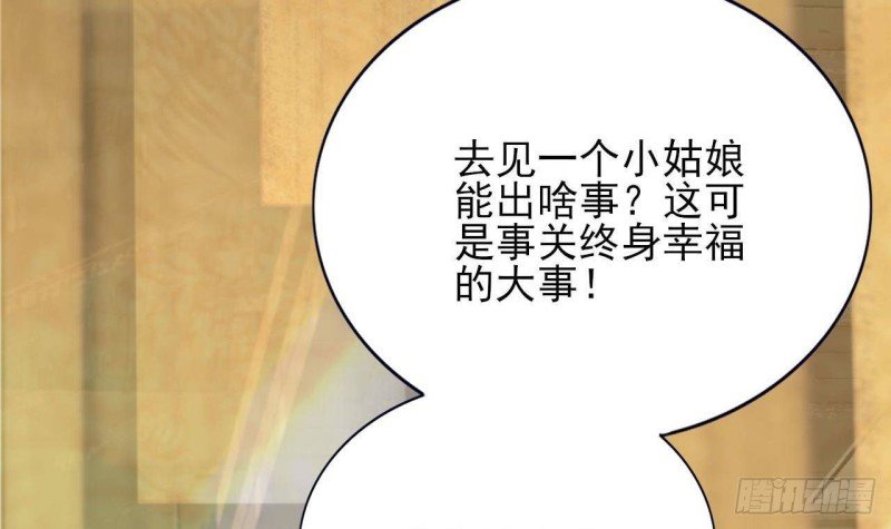 第87话 凤落蛇巢