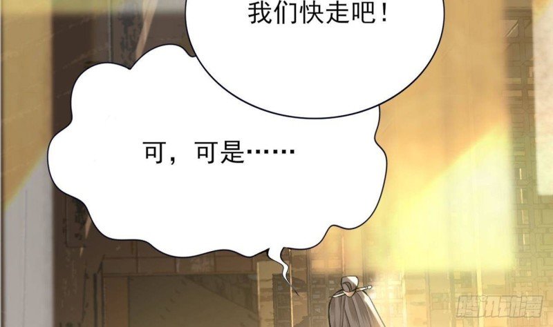 第87话 凤落蛇巢