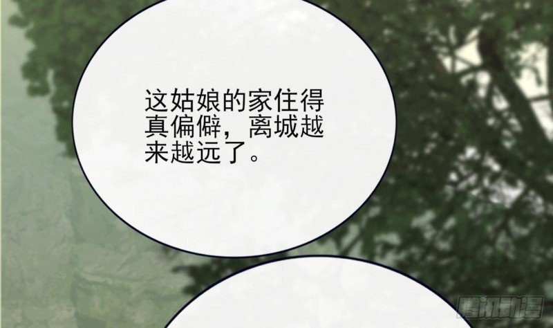 第87话 凤落蛇巢