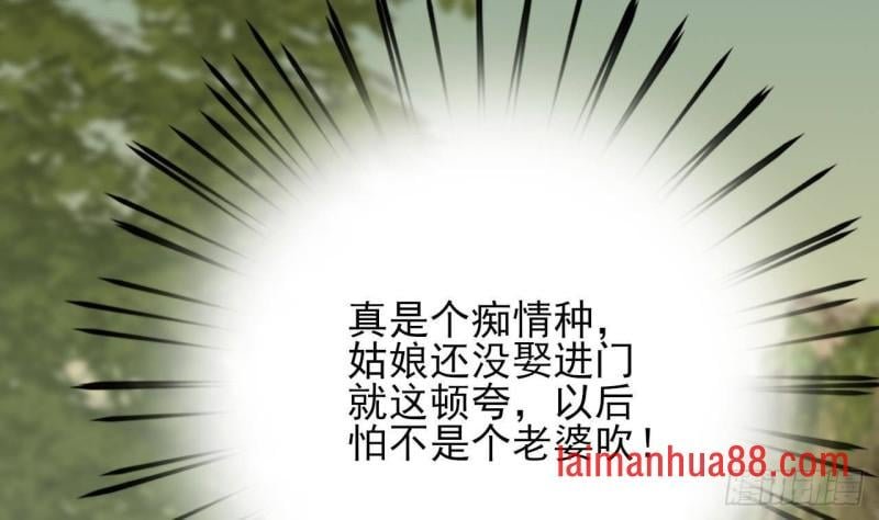 第87话 凤落蛇巢