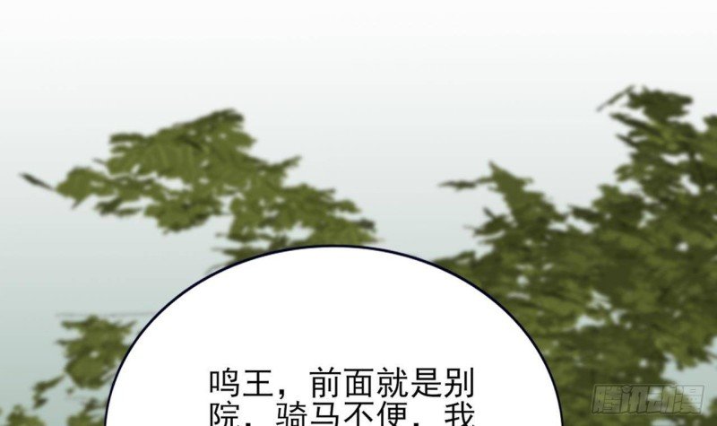 第87话 凤落蛇巢