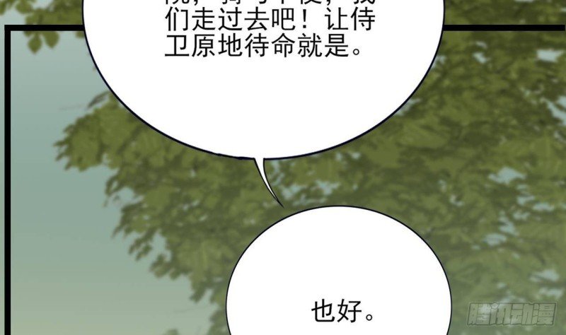 第87话 凤落蛇巢