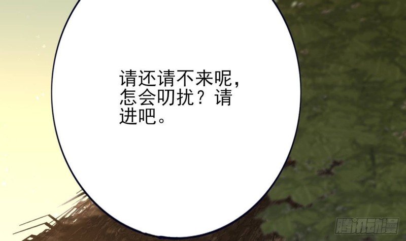 第87话 凤落蛇巢