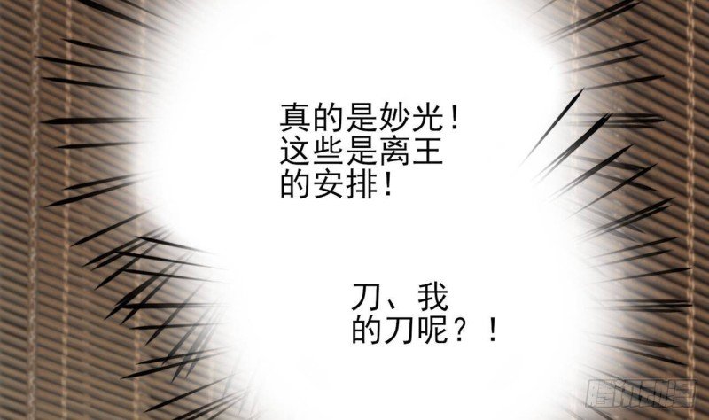 第88话 终见若言