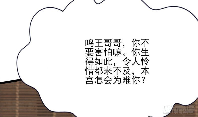 第88话 终见若言