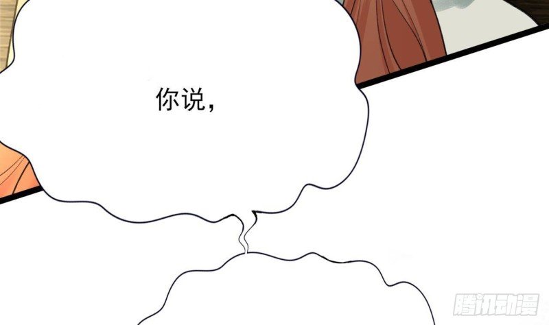 第88话 终见若言