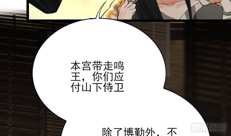 第88话 终见若言