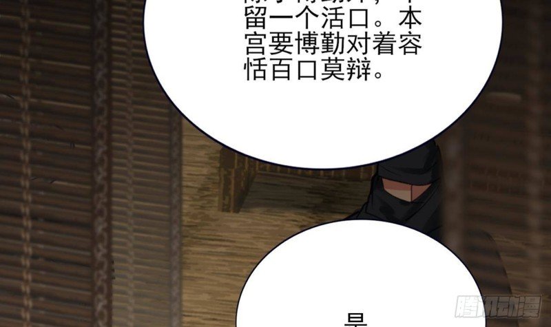 第88话 终见若言