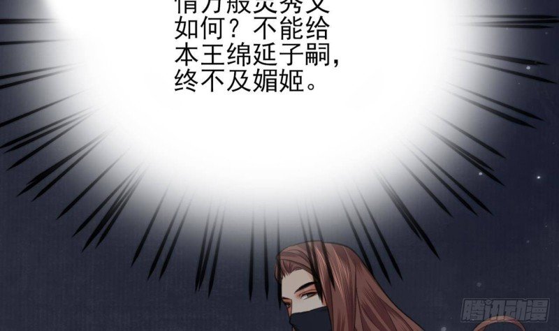 第88话 终见若言