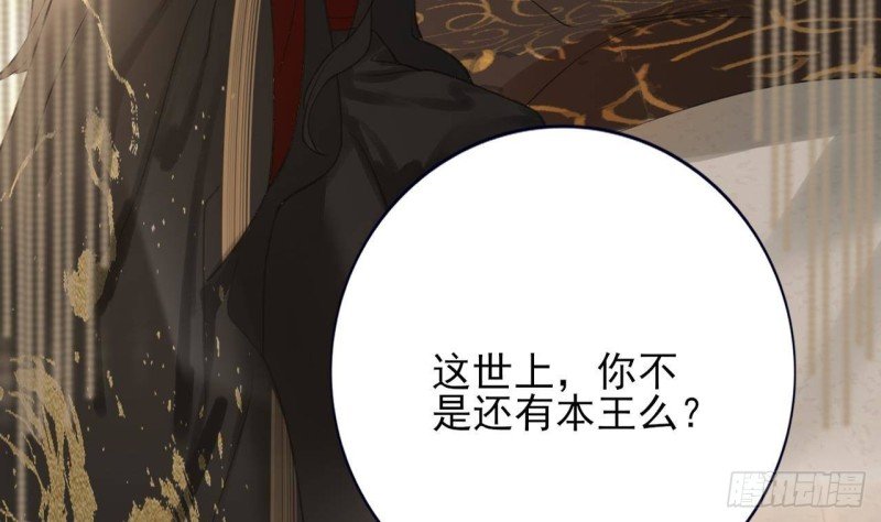 第88话 终见若言