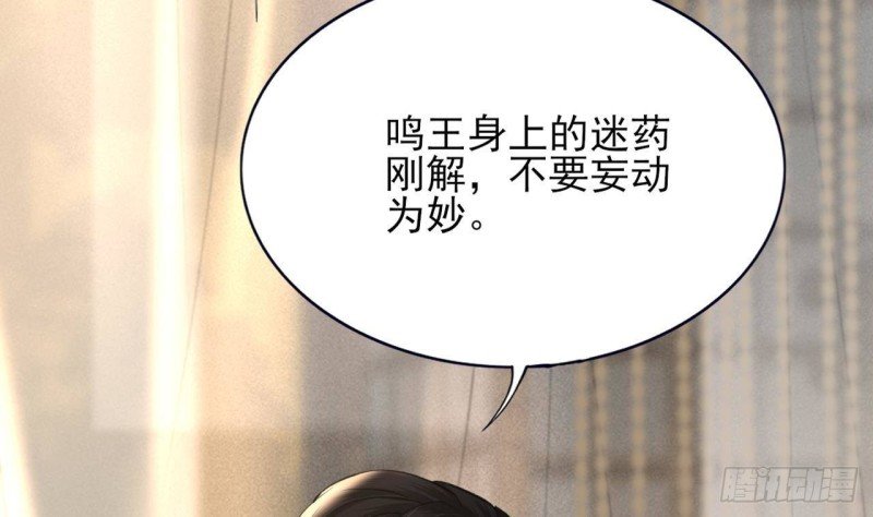第88话 终见若言