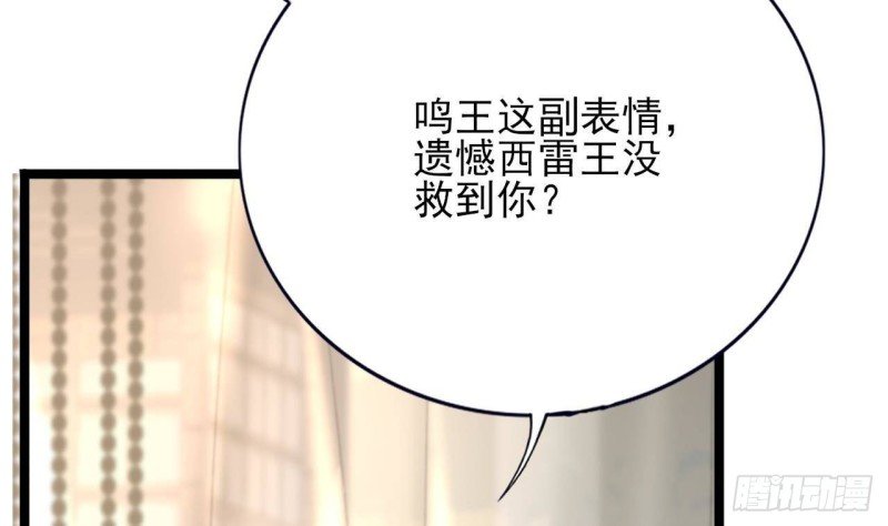 第88话 终见若言