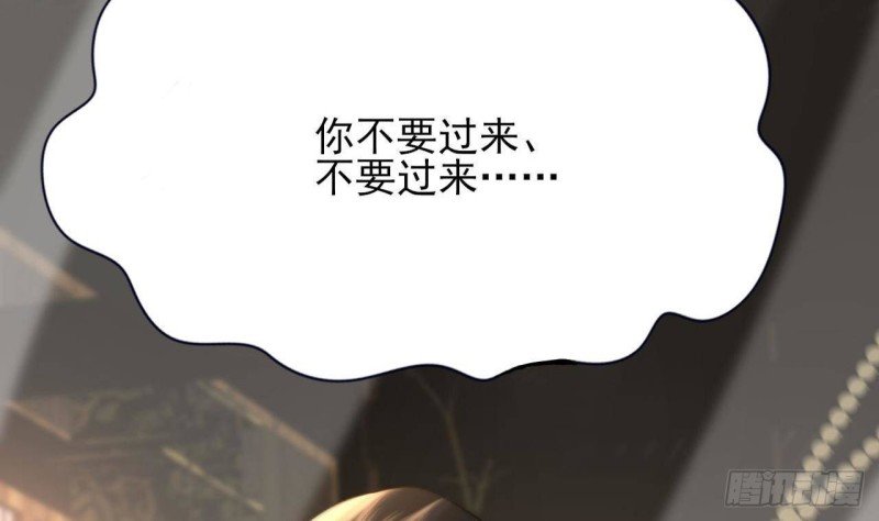 第89话 别碰我！