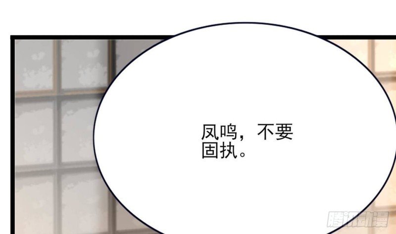 第89话 别碰我！