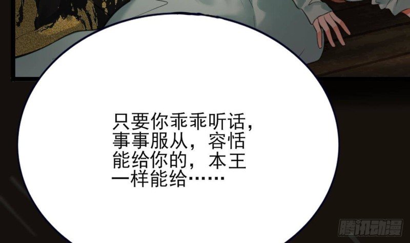 第89话 别碰我！