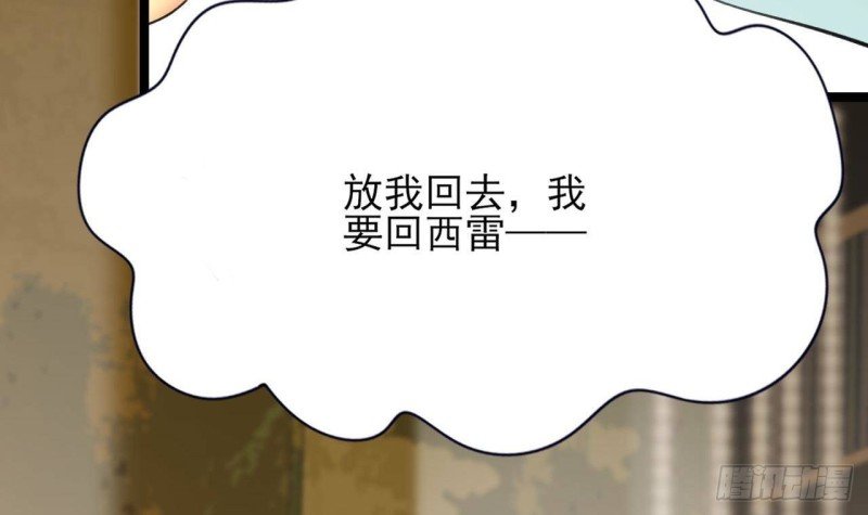 第89话 别碰我！