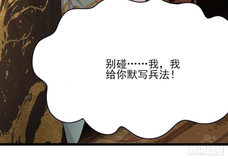 第89话 别碰我！