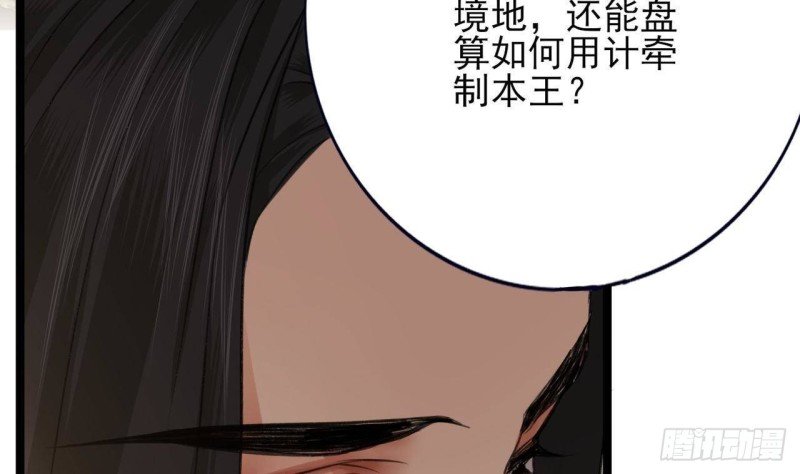 第89话 别碰我！