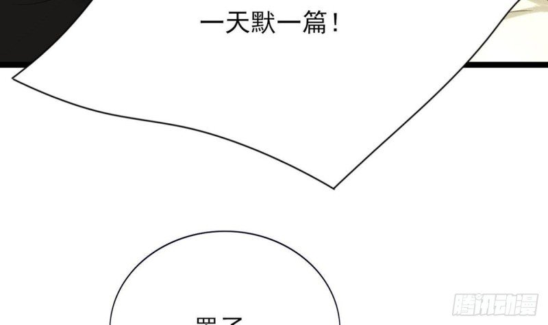 第89话 别碰我！