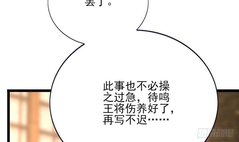 第89话 别碰我！