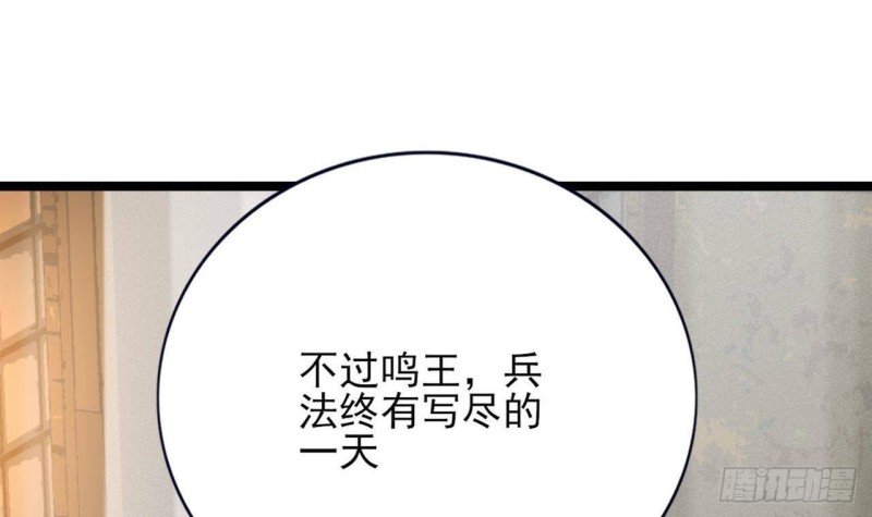 第89话 别碰我！