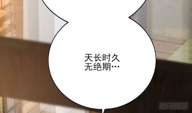第89话 别碰我！