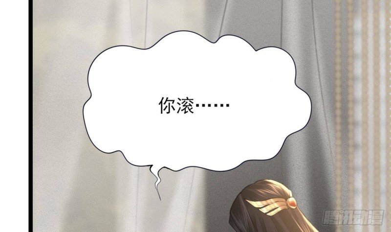 第89话 别碰我！