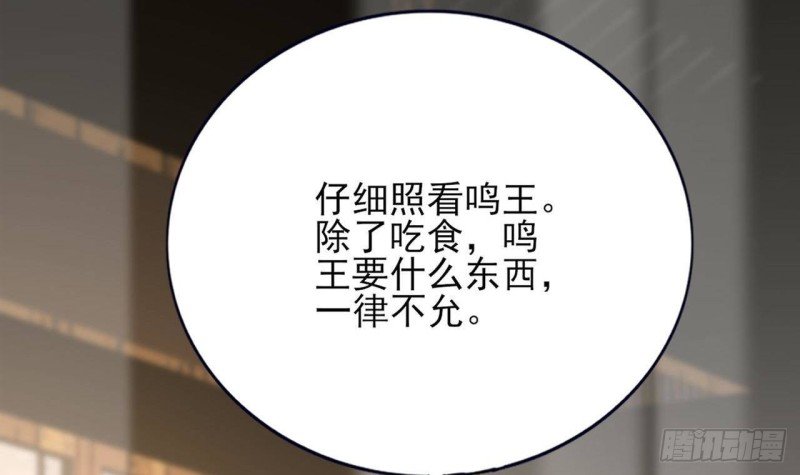 第89话 别碰我！
