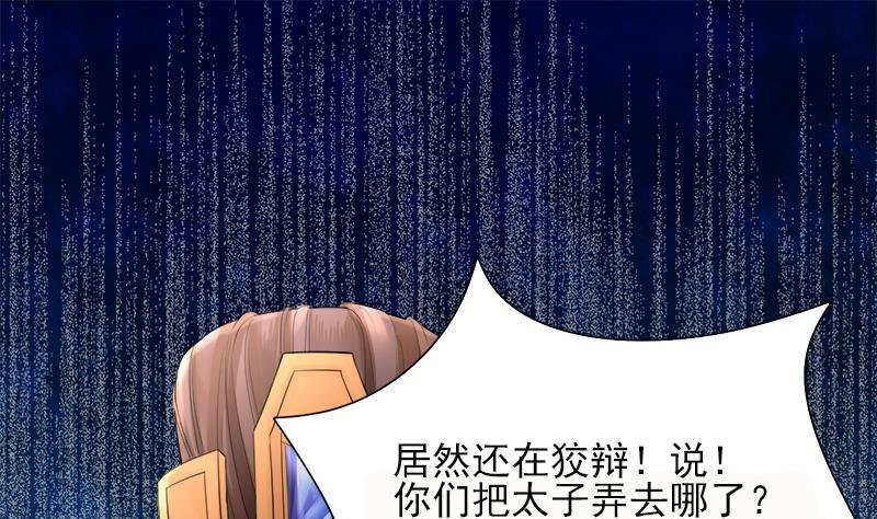 第08话 做我的“小鸟”