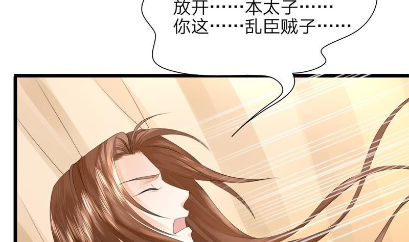 第08话 做我的“小鸟”