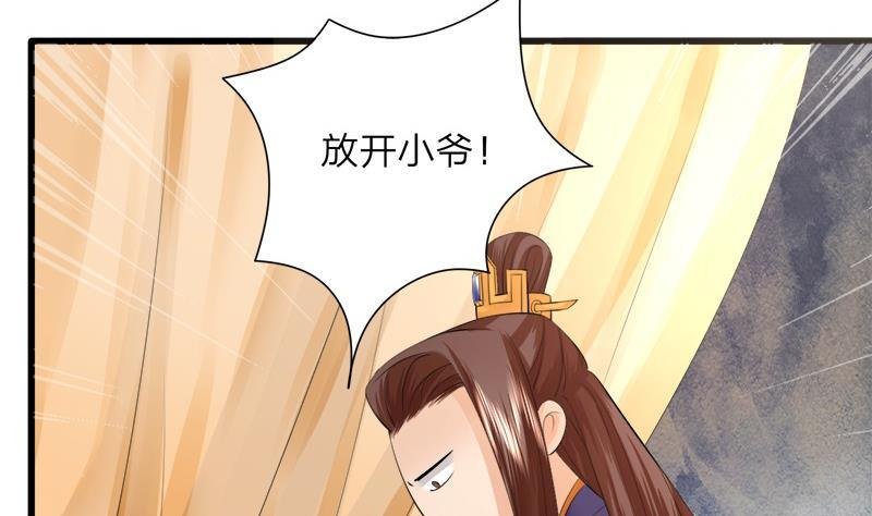 第08话 做我的“小鸟”