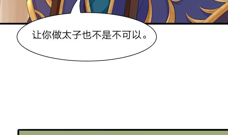 第08话 做我的“小鸟”