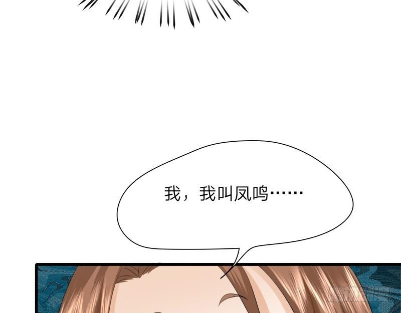 第08话 做我的“小鸟”